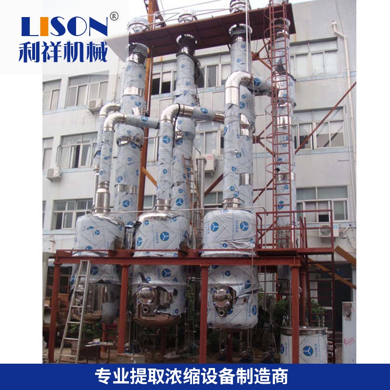 1600442867926173.jpg 三效降膜蒸發(fā)器.jpg
