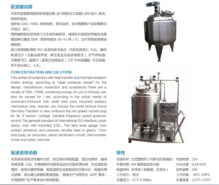 1600450487878192.png 配液2.png